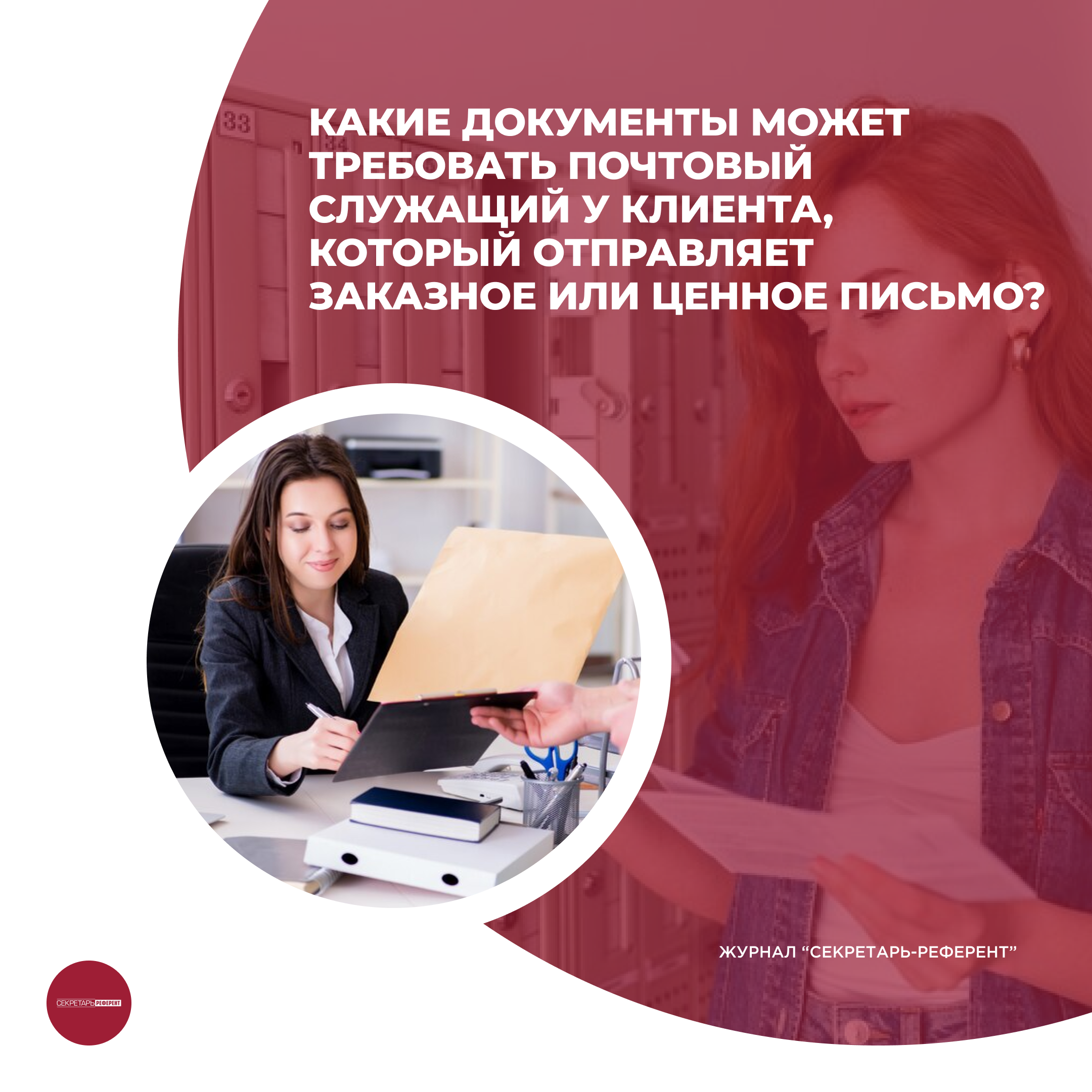 Ответы насадовой3.рф: Секретарша это как проститутка только у нее всегда один клиент?